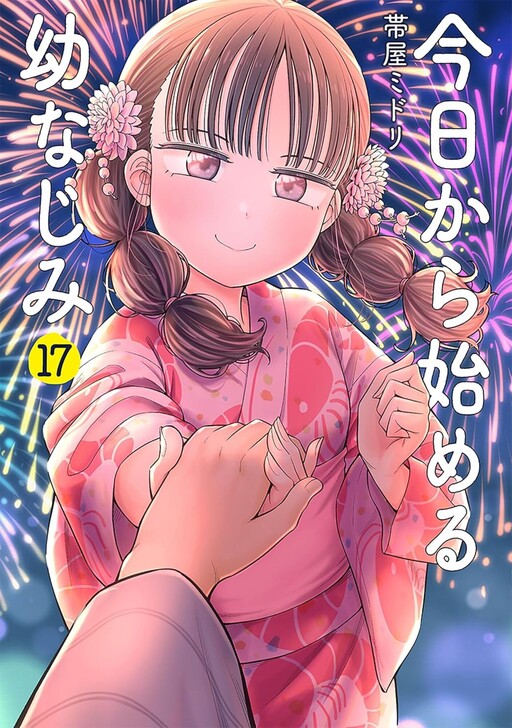 Kyou kara Hajimeru Osananajimi