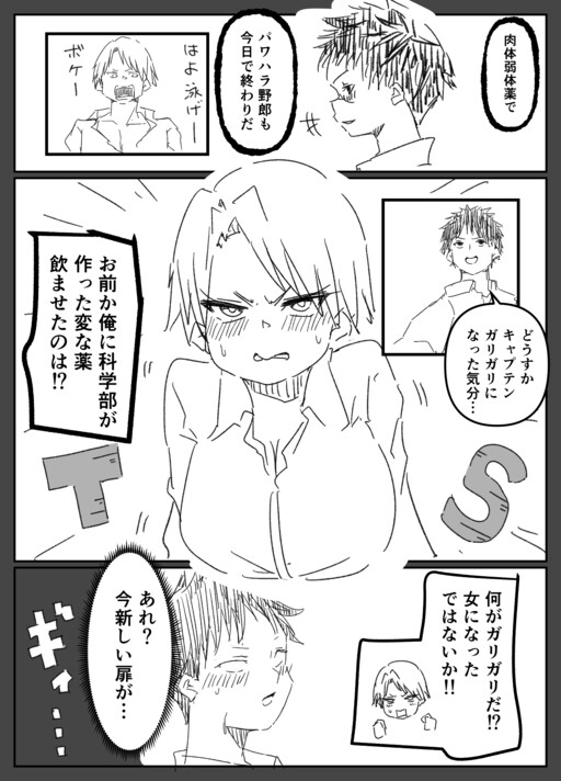 Owari kara no Hajimari